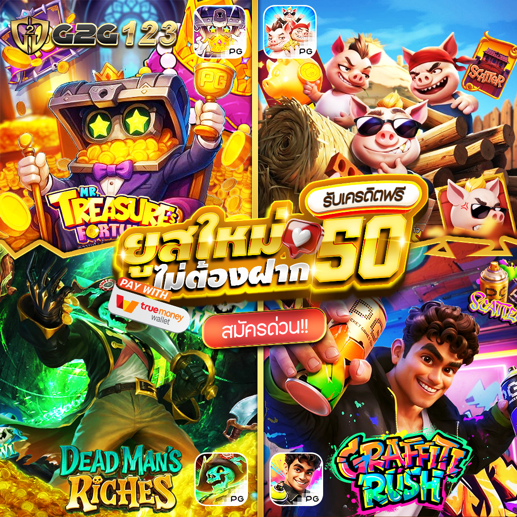 G2G123 สล็อตเว็บตรง โบนัสไทม์ เกมสล็อตแตกง่าย ถอนได้จริง สมัครวันนี้รับเครดิตฟรี 50 รองรับทรูวอเลท